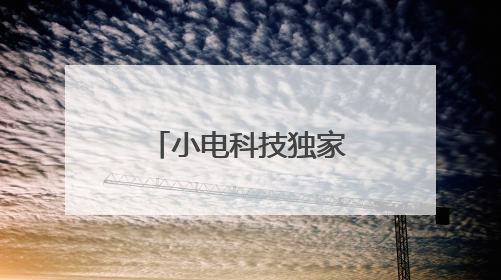 小电科技独家入驻国家5A级景区嘉兴南湖