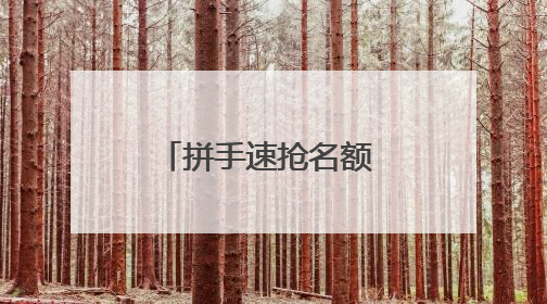 拼手速抢名额 “健郑球王”郑州乒乓球精英大奖赛7月11日开赛